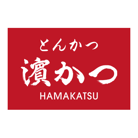 濱かつ